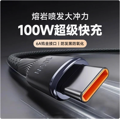 100W超级快充Type-C数据线6A充电线适用华为OPPO荣耀vivo手机usb转C闪充双头tpyec