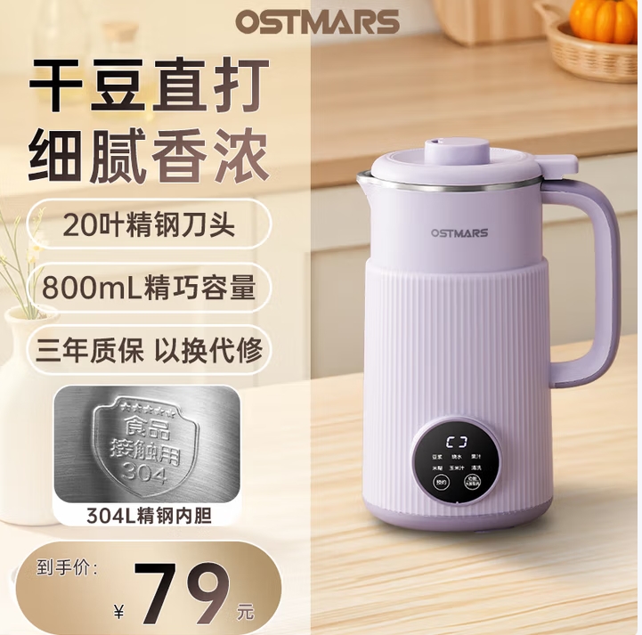 OSTMARS德国豆浆机家用小型全自动多功能新款轻音破壁机